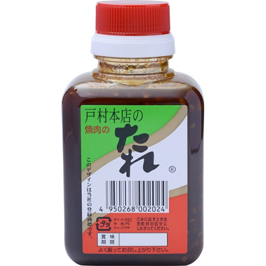 戸村本店の焼肉のたれ(200g)