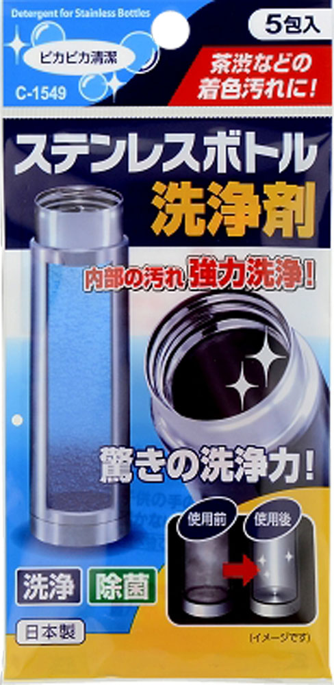 ステンレスボトル洗浄剤 5包の商品画像