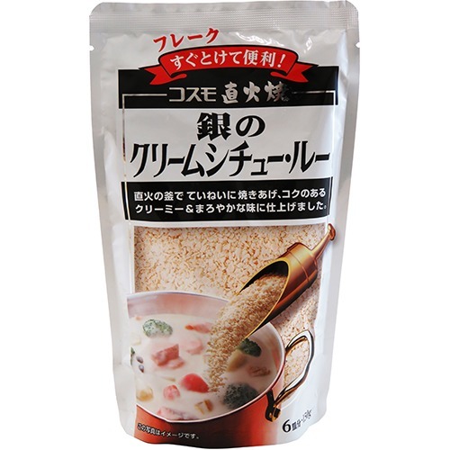 コスモ 直火焼 銀のクリームシチュールー(150g)