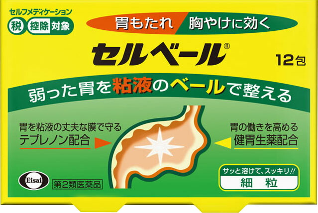 セルベール 12包