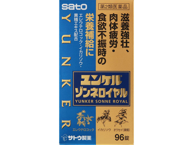 ユンケルゾンネロイヤル 96錠の商品画像