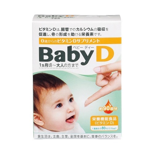 ベビーディー BabyD(約90回分)