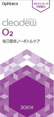 クリアデュー O2 30日分 30錠