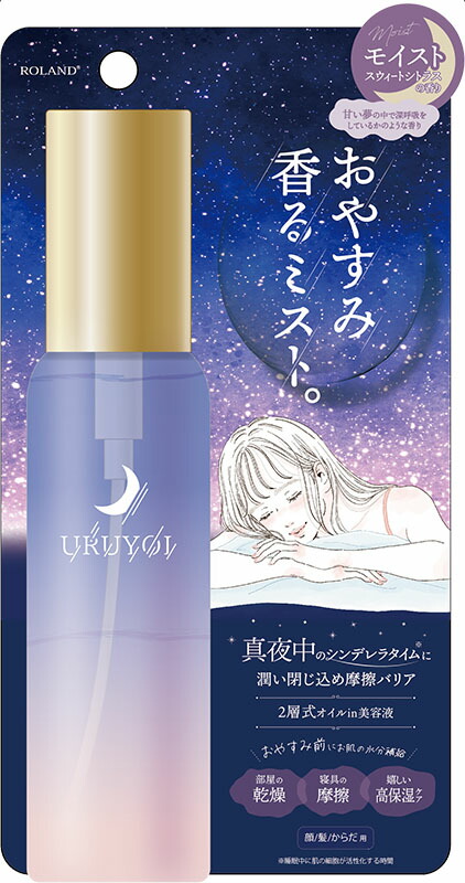 URUYOI ナイトリペアエッセンス モイスト 100ml