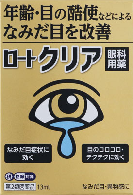 ロートクリア 13ml