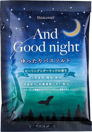 BWAGNバスソルト(ヒーリングシダーウッド)の商品画像