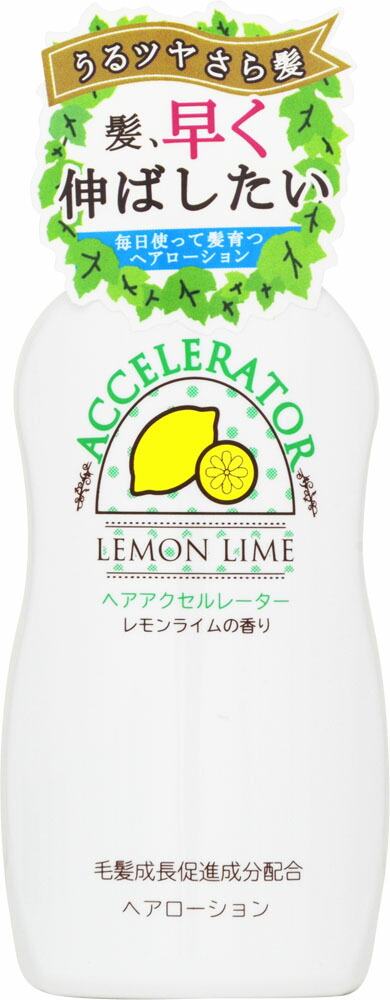 ヘアアクセルレーター L レモンライムの香り 150mlの商品画像