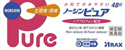 ノーシンピュア 48錠