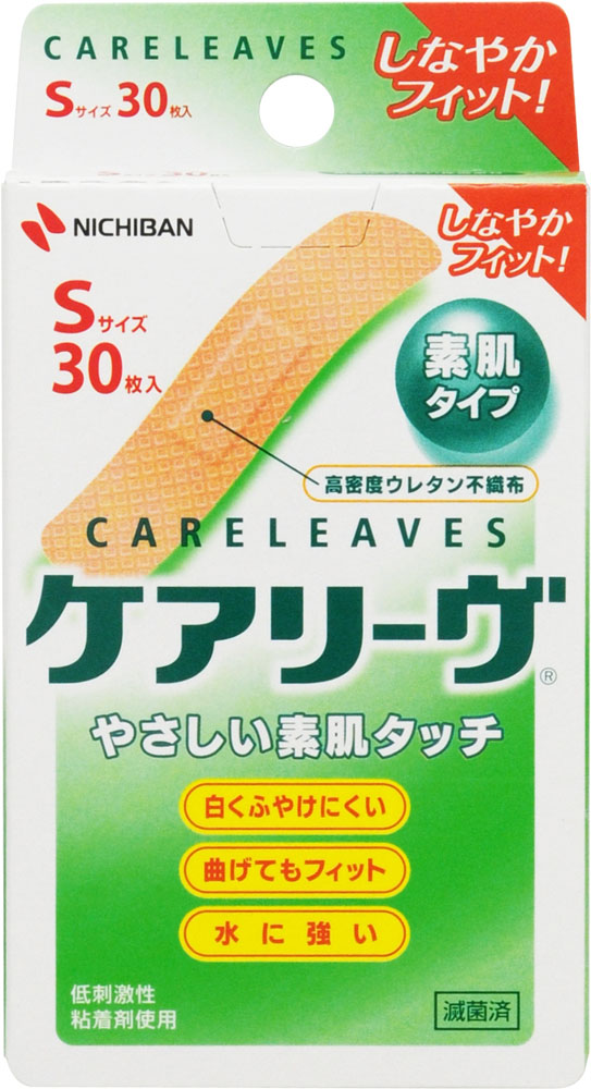 ケアリーヴ 素肌タイプ Sサイズ 30枚