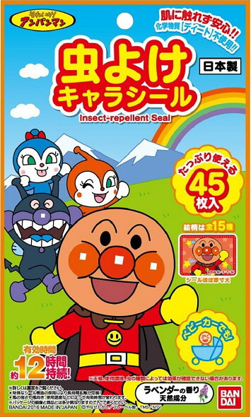 虫よけキャラシール アンパンマン 45枚
