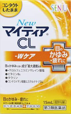 NewマイティアCL-Wケア 15mlの商品画像