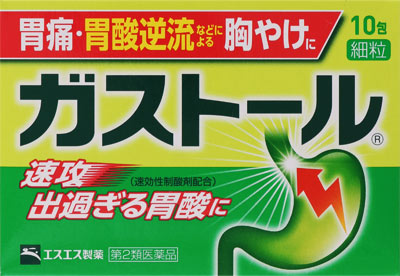 ガストール細粒 10包