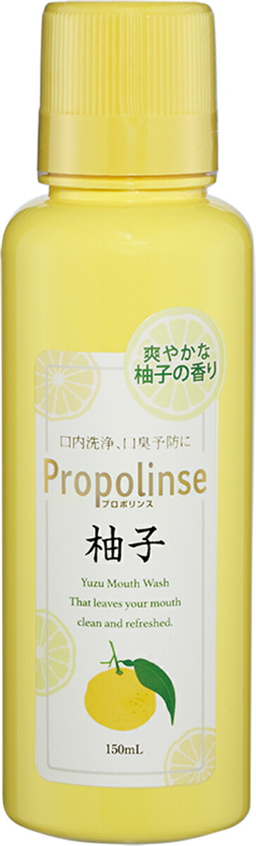 プロポリンス 柚子 150ml ミニボトル