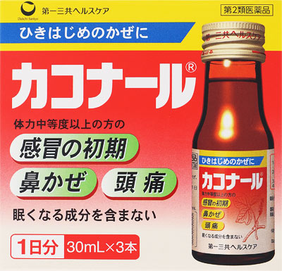 カコナール 30ml×3本