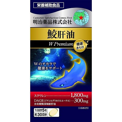 健康きらり サプリメント 鮫肝油Wプレミアム 150粒 06472064