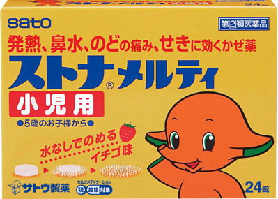 ストナメルティ小児用 24錠