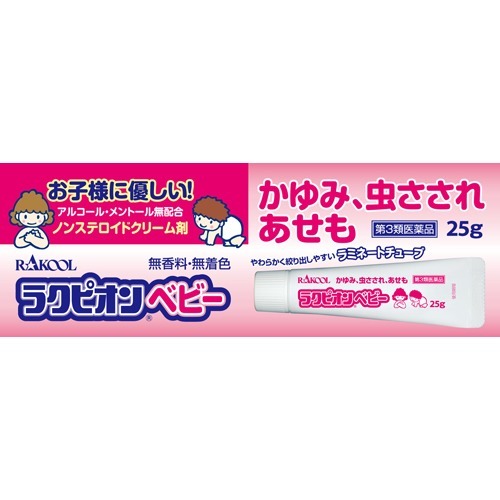 ラクピオン ベビー(25g(セルフメディケーション税制対象))