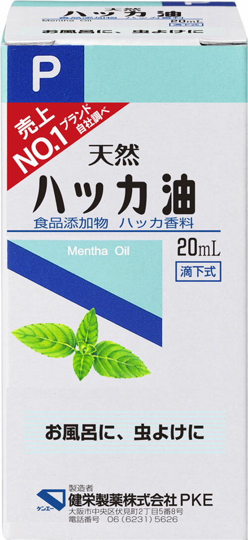 ハッカ油P 20mlの商品画像