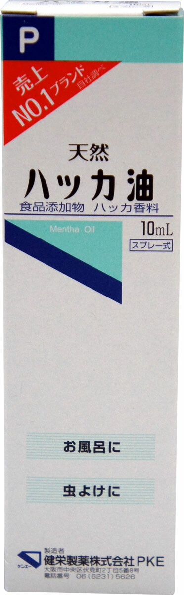 ハッカ油P スプレー 10ml
