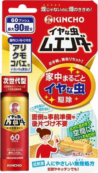 イヤな虫ムエンダー 60プッシュ 30ml