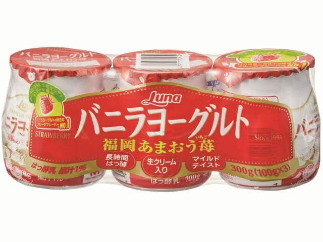 ルナ バニラヨーグルト 福岡あまおう苺 100gX3