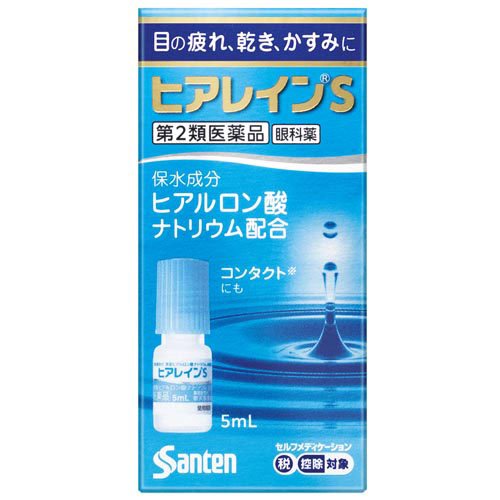 ヒアレインS(5ml(セルフメディケーション税制対象))