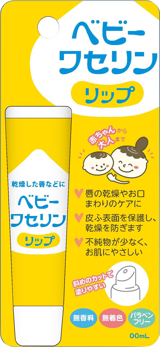 ベビーワセリン リップクリーム