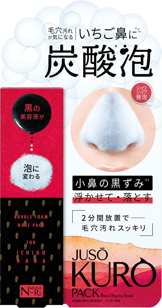 JUSO KURO PACK