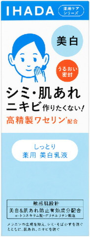 イハダ 薬用クリアエマルジョン 135mL