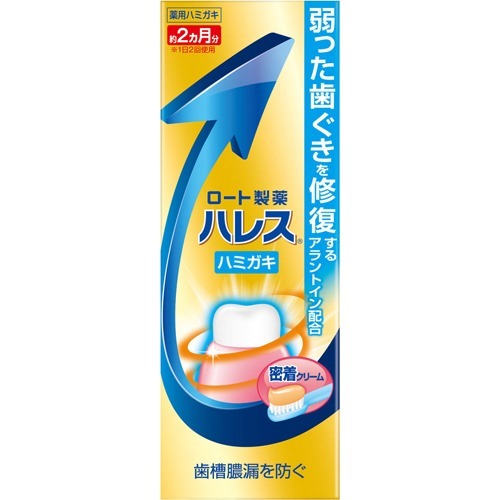 ハレス ハミガキ(50g)