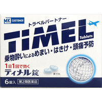 ティメル錠 6錠