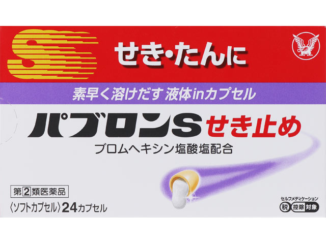 パブロンSせき止め 24cp
