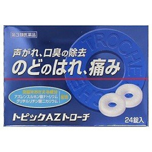 トピックAZトローチ 24錠の商品画像