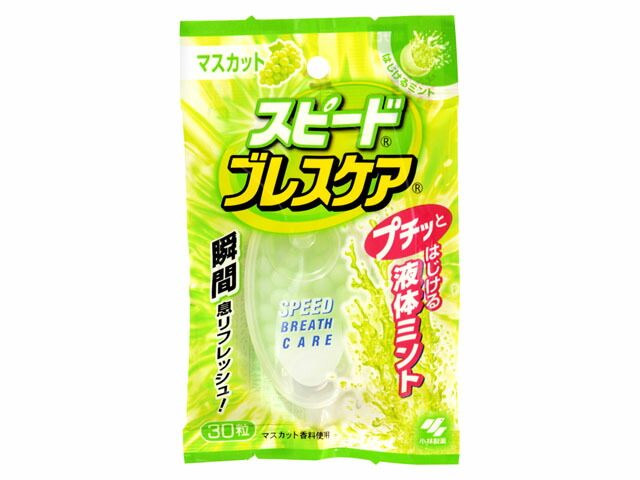 スピードブレスケア マスカット 30粒