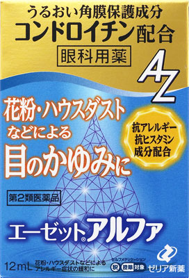 エーゼットアルファ 12ml