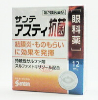 アスティ抗菌目薬 12ml