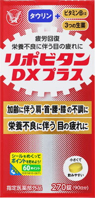 リポビタンDX プラス 270錠の商品画像