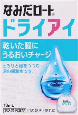 新なみだロート ドライアイ 13ml