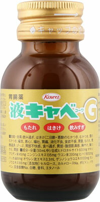 液キャベコーワG 50ml