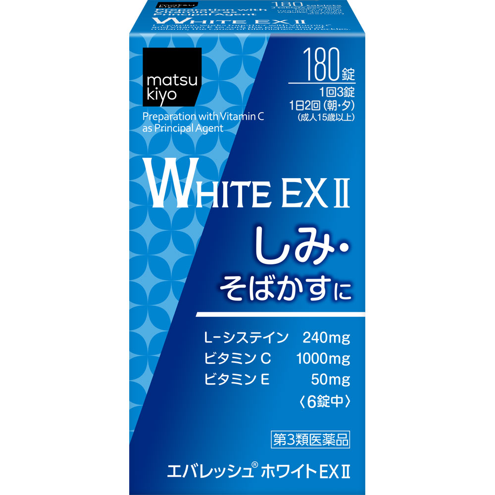 第3類医薬品 第一三共ヘルスケア エバレッシュホワイトEX II 180錠