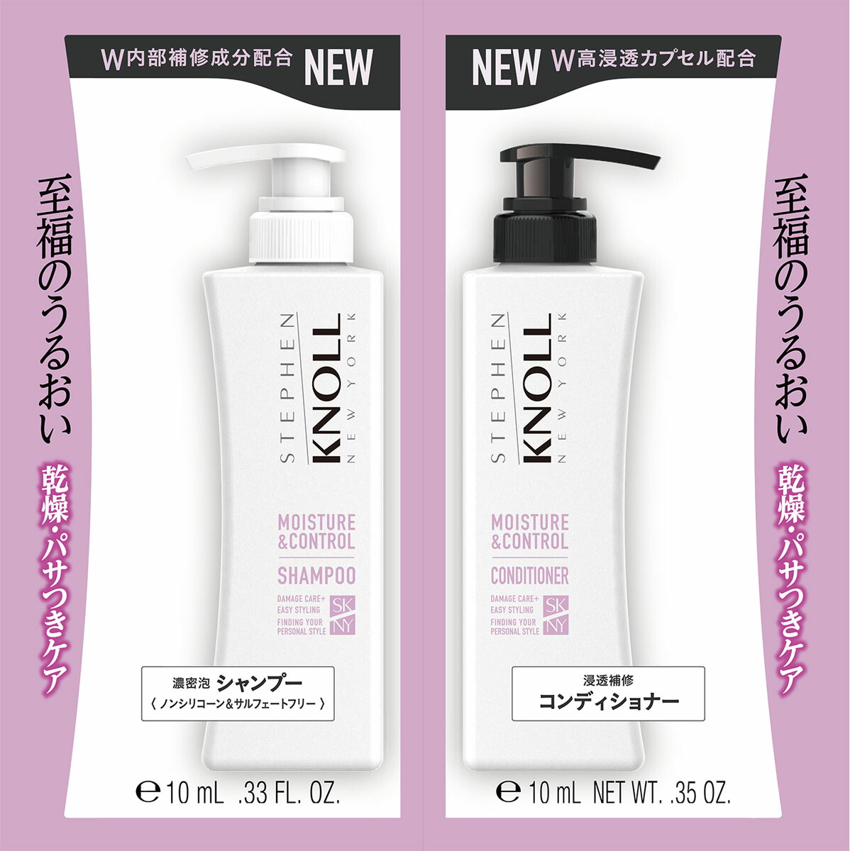 スティーブンノル モイスチュアコントロール W トライアル 10mL+10mLの商品画像
