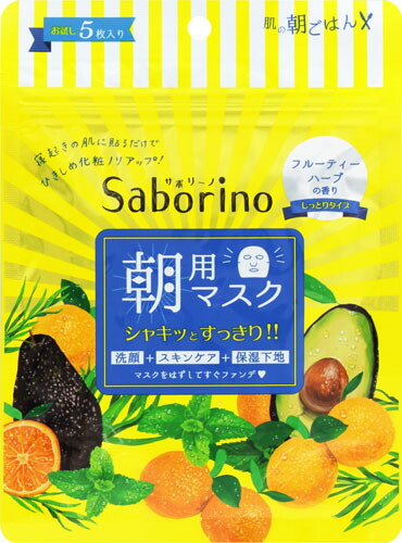 サボリーノ 目ざまシート しっとりタイプ 5枚