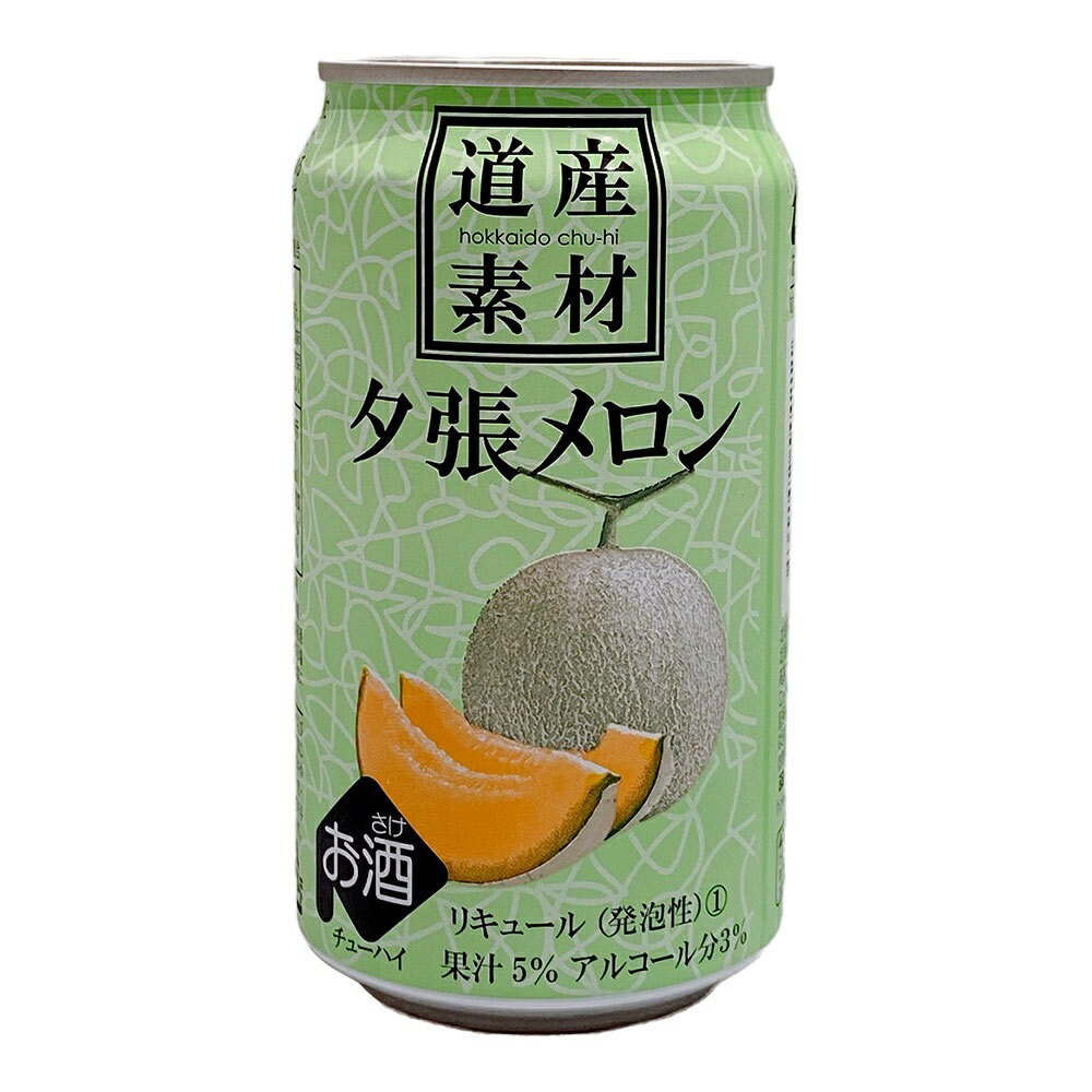 北海道麦酒醸造 道産素材 夕張メロン 350ml