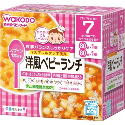 和光堂 栄養マルシェ 洋風ベビーランチ(80g*1コ入+80g*1コ入)