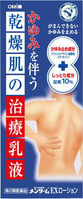 近江兄弟社メンタームEXローション 100ml