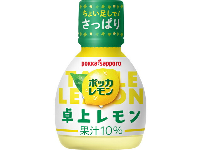 ポッカサッポロフード＆ビバレッジ ポッカレモン卓上レモン７０ｍｌ