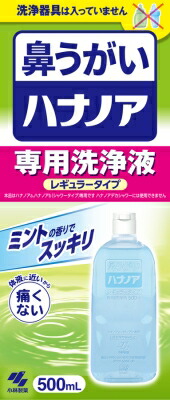 ハナノア専用洗浄液 500ml