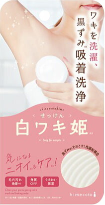 白ワキ姫せっけんR1 100g