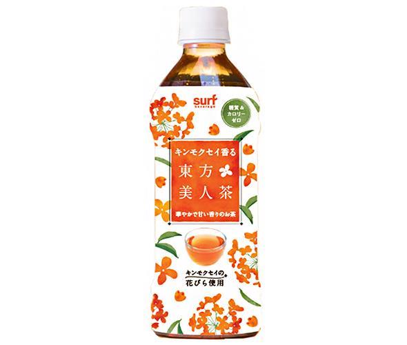サーフビバレッジ キンモクセイ香る東方美人茶 500ml