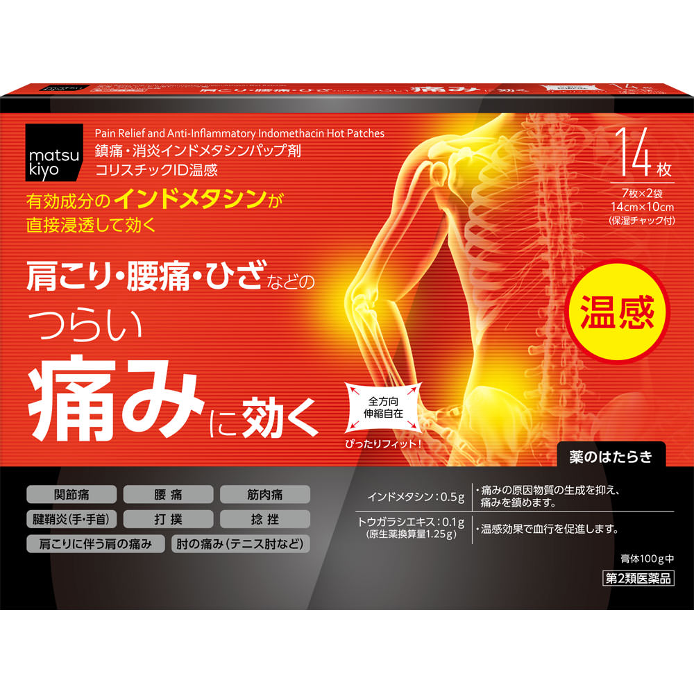 コリスチックID温感 14枚
